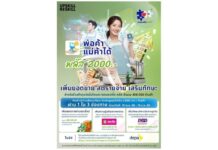 Upskill-Reskill ร้านค้าคนละครึ่งพลัส กรมพัฒนาธุรกิจการค้าเตรียม 5 หลักสูตรรองรับพัฒนาทักษะค้าขาย อบรม 19 พ.ย.-19 ธ.ค.68 เช็คที่นี่เงื่อนไขรับเงินเพิ่มสูงสุด 2 พันบาท