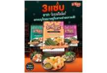 มาชิตะ “ไทยดีเด็ด” อัด 3 รส ปิดท้ายปี ส้มตำไข่เค็ม-ลาบ-ข้าวกุ้งแกะมันเยิ้ม