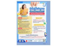 ว่างงานไม่ต้องกังวล ผู้ประกันตนมีสิทธิรับเงินทดแทนกรณีว่างงานได้ เพียงขึ้นทะเบียนและรายงานตัวให้ครบตามขั้นตอน เช็คที่นี่