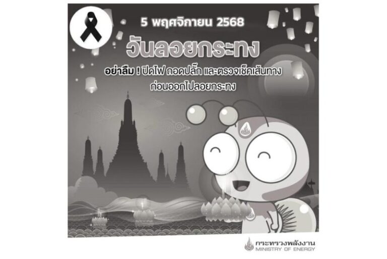 ใครที่กำลังเตรียมตัวออกไปลอยกระทงในค่ำคืนนี้ ก่อนออกจากบ้านอย่ารีบร้อนจนลืมปิดไฟ ถอดปลั๊กเครื่องใช้ไฟฟ้าให้เรียบร้อยป้องกันไฟไหม้