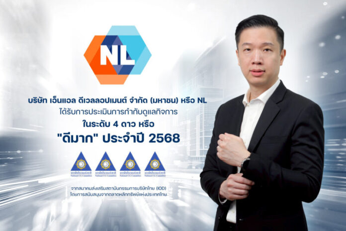 NL_251111_เป็นปลื้ม ได้รับการประเมิน CGR