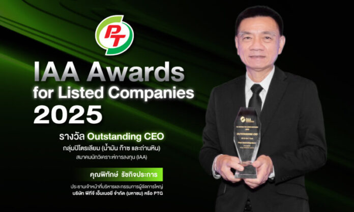 PTG IAA Awards 3-04