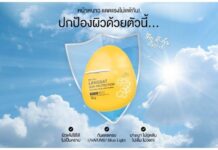 หนาวนี้! ชวนเซฟผิวจาก UV ด้วย iblanc Langsat Sun Protection SPF50 PA++ ครีมกันแดดรักผิว ปกป้องครบจบในหนึ่งเดียว