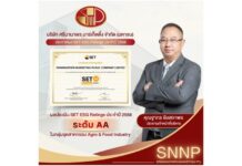 SNNP สุดยอด! คว้า SET ESG Ratings ปี 2568 ระดับ “AA”