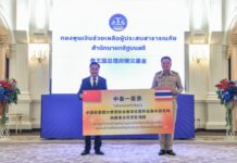 “จีน–ไทยคือคนในครอบครัวเดียวกัน”ทูตจีนมอบเงินกว่า 30 ล้านบาท ช่วยเหลือผู้ประสบภัยน้ำท่วมภาคใต้