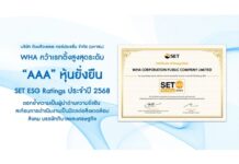 WHA คว้าเรทติ้งสูงสุดระดับ “AAA” SET ESG Ratings ประจำปี 2568 สะท้อนความสำเร็จการเป็นผู้นำด้านความยั่งยืนทุกมิติ พร้อมผลักดันขีดความสามารถการแข่งขันของประเทศไทย