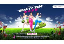 สายวิ่ง–แฟนนางงามห้ามพลาด! “AssetWise BEAUTY RUN 2026” งานวิ่งการกุศลเพื่อสมทบทุนสถาบันมะเร็งแห่งชาติ