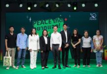 PEACE มอบความสุขส่งท้ายแคมเปญ “PEACE เกิดอยากแจก” ฉลองครบรอบ 30 ปี พร้อมเปิดตัวแอป “สบายใจ by PEACE” เพื่อยกระดับการอยู่อาศัยแบบครบวงจรและต่อยอดการพัฒนาสู่การดูแลลูกบ้านอย่างไม่หยุดยั้ง