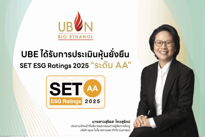 UBE_SET ESG AA_2025_2