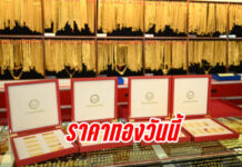 ราคาทองวันนี้ 23 ธันวาคม 2568 พุ่งแรง 900 บาท
