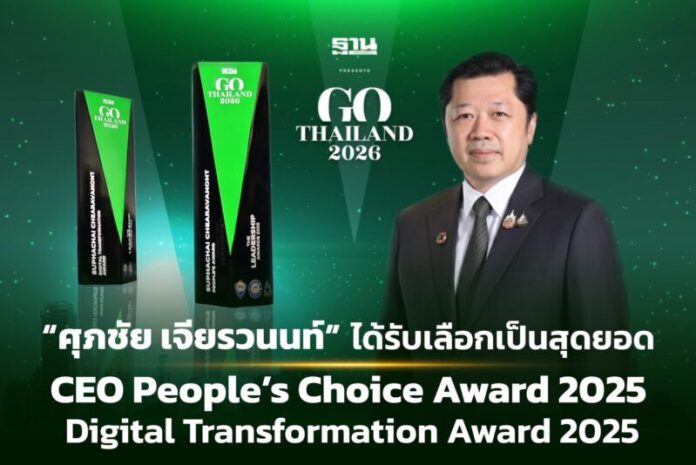 คุณศุภชัยคว้ารางวัล_CEO People’s Award (1)