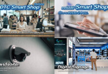 DTCENT ยิ้มรับปีม้า! ธุรกิจ IoT Solutions ดันรายได้เข้ารัวๆ
