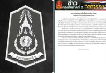 กองทัพภาคที่ 2 ออกแถลงการณ์ต่อเหตุการณ์ในพื้นที่ชายแดนไทย–กัมพูชา ย้ำปกป้องอธิปไตย คุมสถานการณ์บนพื้นฐานของการรักษาสันติภาพ เสถียรภาพ ความมั่นคงของภูมิภาค