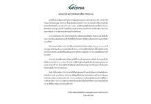 แถลงการณ์ ผลการนำส่งดาวเทียม THEOS-2A