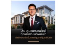 A5 เดินหน้า 2 ธุรกิจใหม่ ตอกย้ำศักยภาพเติบโต เสริมความเชื่อมั่นนักลงทุน จ่ายหุ้นกู้ตามนัด