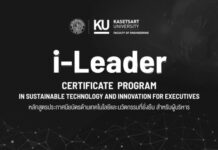 KU Engineering เปิดรับสมัคร i-Leader รุ่น 3 หลักสูตรผู้บริหารองค์กรสู่ความยั่งยืน