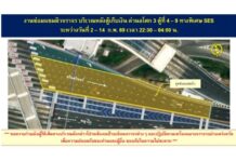 BEM แจ้งเบี่ยงการจราจรชั่วคราว ด่านอโศก 3 ทางพิเศษศรีรัช