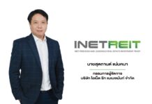 INETREIT ตอกย้ำบทบาทผู้ลงทุนโครงสร้างพื้นฐานดิจิทัล หนุนอธิปไตยข้อมูลของชาติ ท่ามกลางเทรนด์ Sovereign Cloud