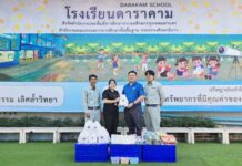 NL ร่วมส่งความสุขและสนับสนุนกิจกรรมวันเด็กแห่งชาติประจำปี 2569