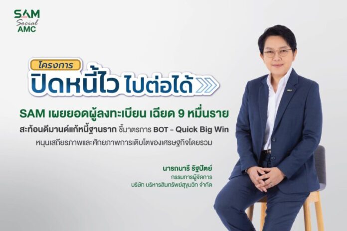 คุณนารถนารี รัฐปัตย์ 1