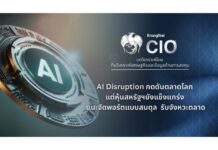 Krungthai CIO ชี้ AI Disruption กดดันตลาดโลก แต่หุ้นสหรัฐฯยังแข็งแกร่ง แนะจัดพอร์ตแบบสมดุลรับจังหวะตลาดสลับกลุ่มลงทุน