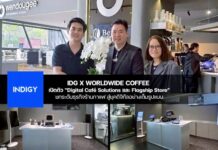 อินดิจี ผนึกกำลัง WORLDWIDE COFFEE เปิดตัว “Digital Café Solutions และ Flagship Store” ยกระดับธุรกิจร้านกาแฟ สู่ยุคดิจิทัลอย่างเต็มรูปแบบ