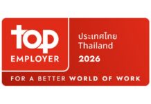 เบอริงเกอร์ อินเกลไฮม์ (ไทย) คว้ารางวัล Top Employer 2026 จาก Top Employer Institute ต่อเนื่องเป็นปีที่ 8 ตอกย้ำความเป็นเลิศด้านการบริหารทรัพยากรบุคคล