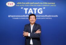 TATG โชว์รายได้ปี 68 ทะลุ 2,600 ล้านบาท ดันกำไรโตโดดเด่น ปักธงขับเคลื่อนไทยเป็นศูนย์กลางการผลิตยานยนต์ไฟฟ้า (EV HUB) รับดีมานด์ปี 69