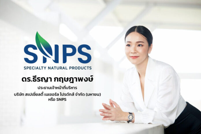 SNPS_ดร.ธีรญา กฤษฎาพงษ์