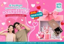 “รักผิว รักษ์โลก รักกัน” วาเลนไทน์นี้โชกุบุสซึชวนลุ้นสร้อยข้อมือสุดเก๋ จากฝาขวดรักษ์โลก สีสันหวานละมุน ต้อนรับเดือนแห่งความรัก