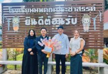 SMO ตอกย้ำพันธกิจ ESG ร่วมเป็นรองประธานองค์ผ้าป่า สนับสนุนการศึกษาเพื่อพัฒนาชุมชนอย่างยั่งยืน
