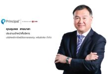 ‘พรินซิเพิล’ เปิดตัว PRINCIPAL INXUS-A กองทุนแรกในไทยที่ลงทุนหุ้นทั่วโลกนอกสหรัฐฯ ชูผลตอบแทนกองทุนหลักโดดเด่น 1 ปี 37.55% ระดับ 1st Quartile อย่างต่อเนื่องในทุกช่วงเวลา