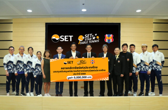 ภาพมอบทุนเทเบิลเทนนิสไทย_2ก.พ.69