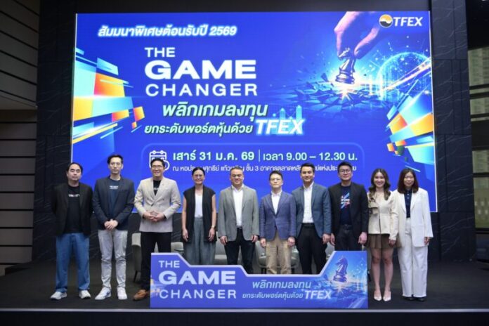 สัมมนา TFEX (1)