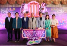 “Major Staff Party 2026” ขอบคุณพนักงานและประกาศวิสัยทัศน์ผลักดันอุตสาหกรรมภาพยนตร์ไทยสู่เป้าหมายปี 2026