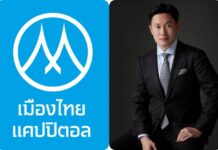 MTC หุ้นกู้ 4 ชุดใหม่ มูลค่า 3,000 ล้านบาทขายเกลี้ยง สะท้อนศักยภาพการบริหารมาตรฐานระดับโลก เดินหน้าขยายโอกาสเข้าถึงแหล่งเงินทุน หนุนเศรษฐกิจฐานราก