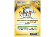 ล้างแอร์ได้ส่วนลด 300 บาท กฟผ.เปิดโครงการ “ล้างแอร์ช่วยชาติ 2569” แจกส่วนลดค่าล้างแอร์ให้ประชาชนทั่วประเทศ เริ่มลงทะเบียน 25 มี.ค.69 เช็คเงื่อนไขที่นี่