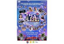 PEPSI Presents THAI LIZM 2026 เทศกาลดนตรีสงกรานต์ ยกหาดสาดคลื่นปาร์ตี้ รวมศิลปินสุดฮอต ตัวท็อป ครบทุกแนว จัดเต็มทั้ง 3 วัน 11-13 April 2026 ลาน Outdoor Square CentralWorld