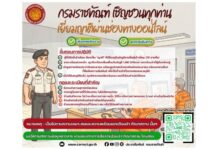 กรมราชทัณฑ์ สนับสนุนเยี่ยมญาติผ่านไลน์ ขานรับมาตรการลดการใช้พลังงาน เช็คขั้นตอนที่นี่ง่ายๆ