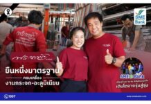 “พระยาตรังพาณิชย์” ครบเครื่องงานกระจก-อะลูมิเนียม มาตรฐานวิศวกร SME D Bank เคียงข้างเสริมแกร่งธุรกิจจากรุ่นสู่รุ่น