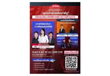 Dow จัดงานสัมมนา “สูตรสำเร็จหลังคาพียู: นวัตกรรมวัสดุ เทคโนโลยีการผลิต และการสร้างจุดขาย” เพื่อถ่ายทอดความรู้และประสบการณ์จริง 8 พ.ค.69 ที่โรงแรมฮิลตัน พัทยา จังหวัดชลบุรี