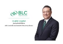 BLC ปรับทัพรับศึกภูมิรัฐศาสตร์! ลุยบริหาร API-สต็อกวัตถุดิบเข้ม ชูฐานะการเงินแกร่ง-หนี้ต่ำ งัดโซลาร์ฟาร์มหั่นต้นทุน ดันเป้า ‘Green Factory’ เสริมความมั่นคงทางยาไทย