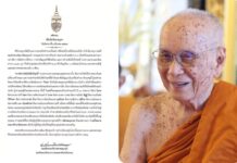 เนื่องในวันมาฆบูชา 3 มีนาคม 2569 เจ้าพระคุณ สมเด็จพระอริยวงศาคตญาณ สมเด็จพระสังฆราช สกลมหาสังฆปริณายก ประทานพระคติธรรม