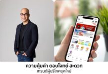 กรุงศรี คอนซูมเมอร์ ชี้เทรนด์ผู้บริโภคเน้นใช้จ่าย ‘คุ้มค่า-ตอบโจทย์- สะดวก’ เผยผลประกอบการปี 2568 ยอดใช้จ่ายผ่านบัตร 396,000 ล้านบาท เติบโตได้ดีกว่าตลาด