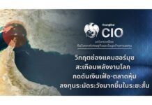 Krungthai CIO ปรับมุมมองลงทุนระมัดระวังขึ้นในระยะสั้น ชี้วิกฤตช่องแคบฮอร์มุซสะเทือนพลังงานโลก กดดันเงินเฟ้อ-ตลาดหุ้น