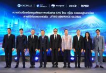 สยาม โคโคเพลลิ ผนึกพันธมิตร เปิดตัว BIG ADVANCE GLOBAL แพลตฟอร์มดิจิทัล หนุน SME ไทยสู่โอกาสใหม่