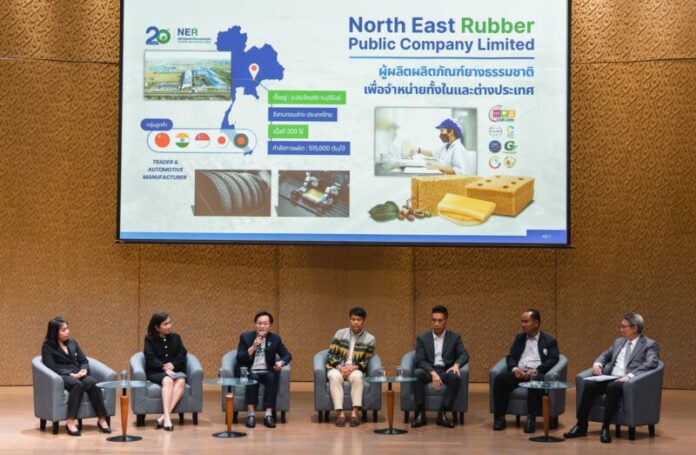 NER เสวนา 1