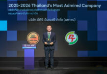 PTG คว้ารางวัลเกียรติยศ 2025-2026 Thailand’s Most Admired Company ตอกย้ำวิสัยทัศน์ Powering Thai Lives ยกระดับสังคมไทยสู่ความ “อยู่ดี มีสุข” อย่างยั่งยืน