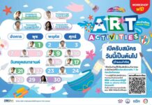 BEM ต้อนรับเมษายน ชวนจุดประกายไอเดียงานศิลป์