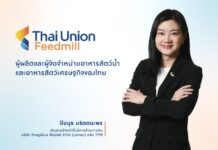 TFM เปิดเกมปี 69 เดินหน้าขยาย Market Share อาหารสัตว์น้ำ ดันอาหารกุ้ง–ปลากะพงเป็นเครื่องยนต์หลัก ตั้งเป้ารายได้โต 8–10%